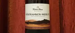 Kovács Pince: Kékfrankos-Merlot 2020 című cikk borítóképe