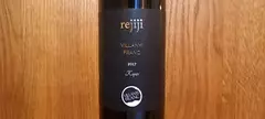 Rejiji Wines: Super Premium Villányi Franc 2017 című cikk borítóképe