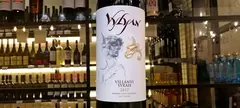 Vylyan Szőlőbirtok és Pincészet: Syrah 2017 című cikk borítóképe